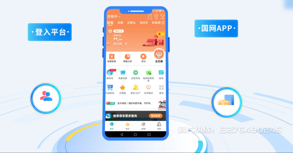 双清区电力供需平台MG动画制作_电力系统可视化动画设计_智慧电网数字化宣传动画_电网科普动画_